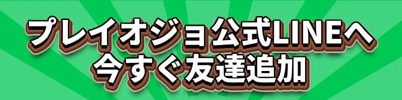 Promos Line