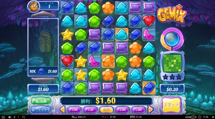 Gemix Screenshot 1