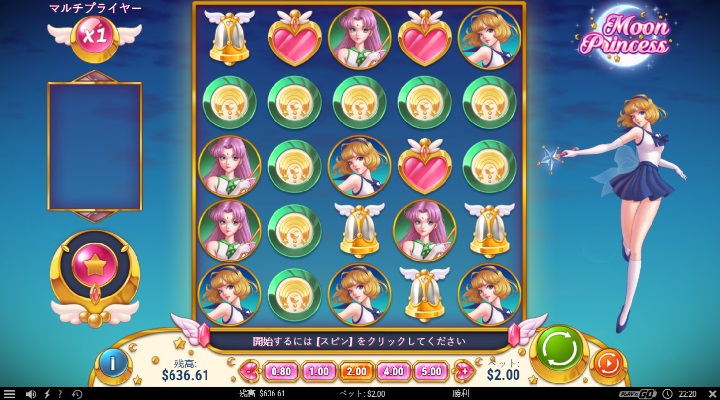Moon Princess Screenshot 1