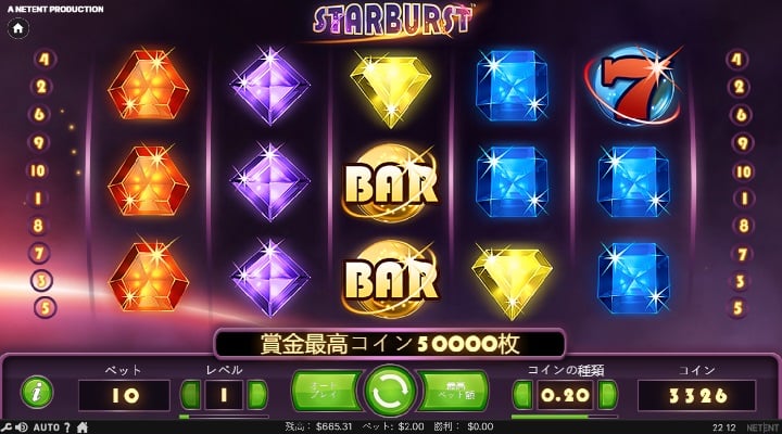 Starburst Screenshot 1